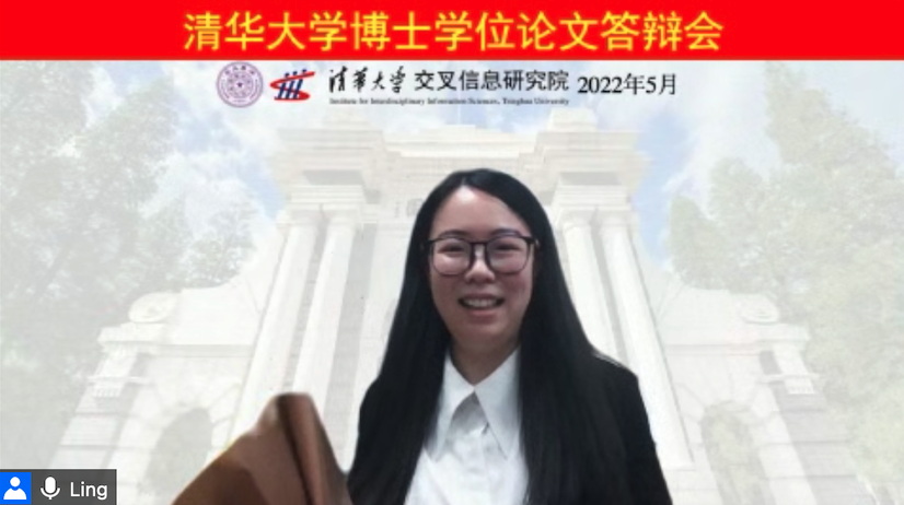 20220524-博士生答辩-潘玲-交叉信息院.png