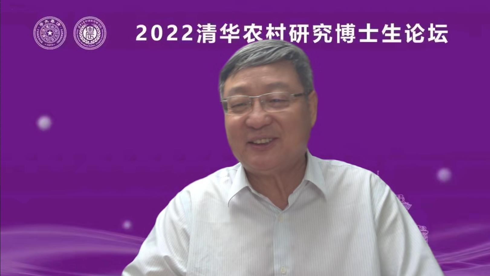 20220528-清华农村研究博士生论坛-未知-张红宇作点评发言.jpg