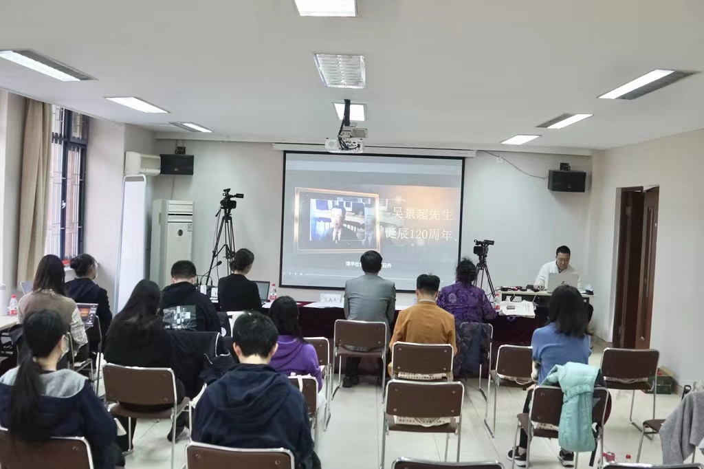 20211102-吴景超研讨会-社科学院-会议现场.jpeg