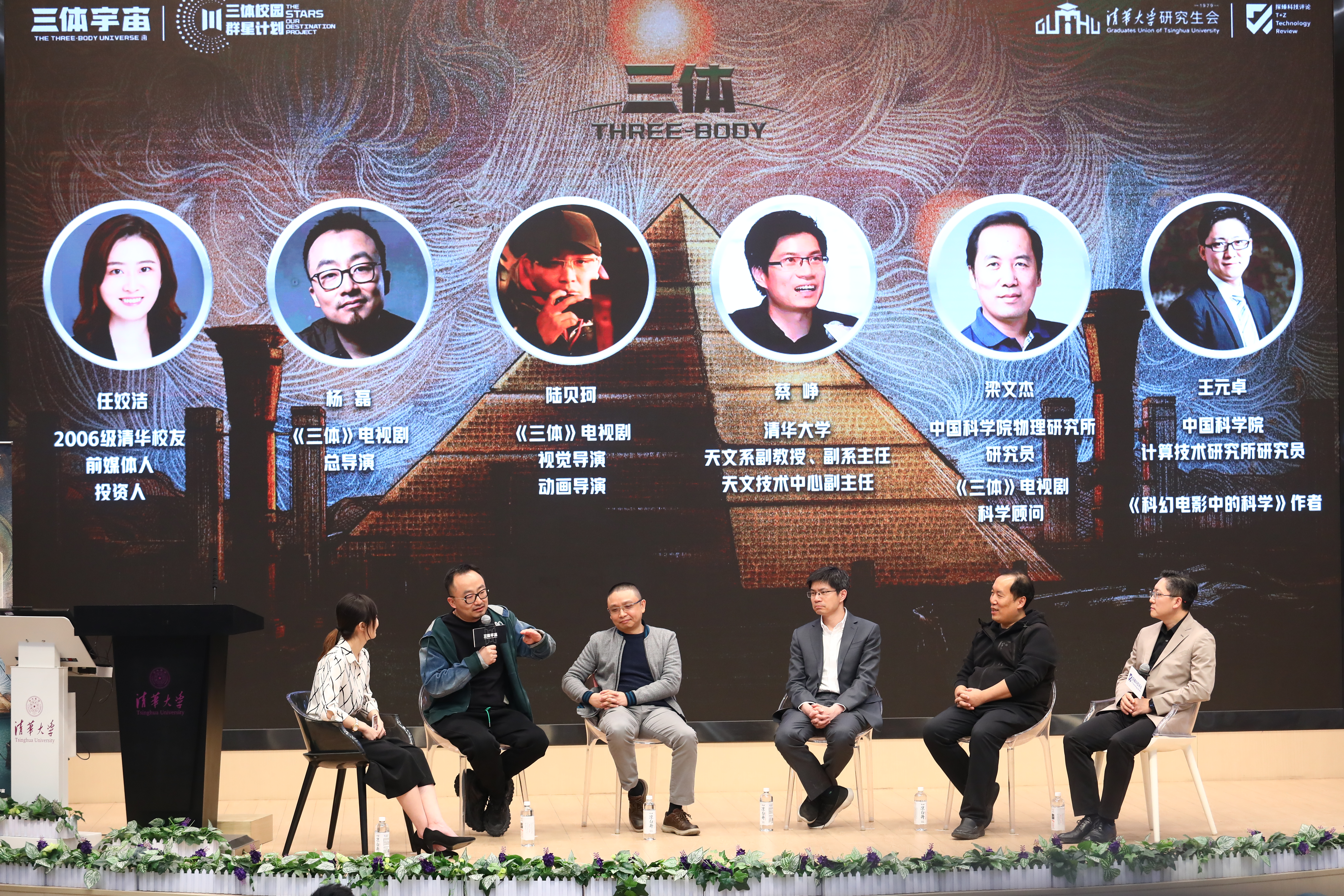 20230415-“中国式科幻的星辰大海”圆桌对话活动举办-许刚-主创团队、嘉宾老师进行圆桌对谈.JPG