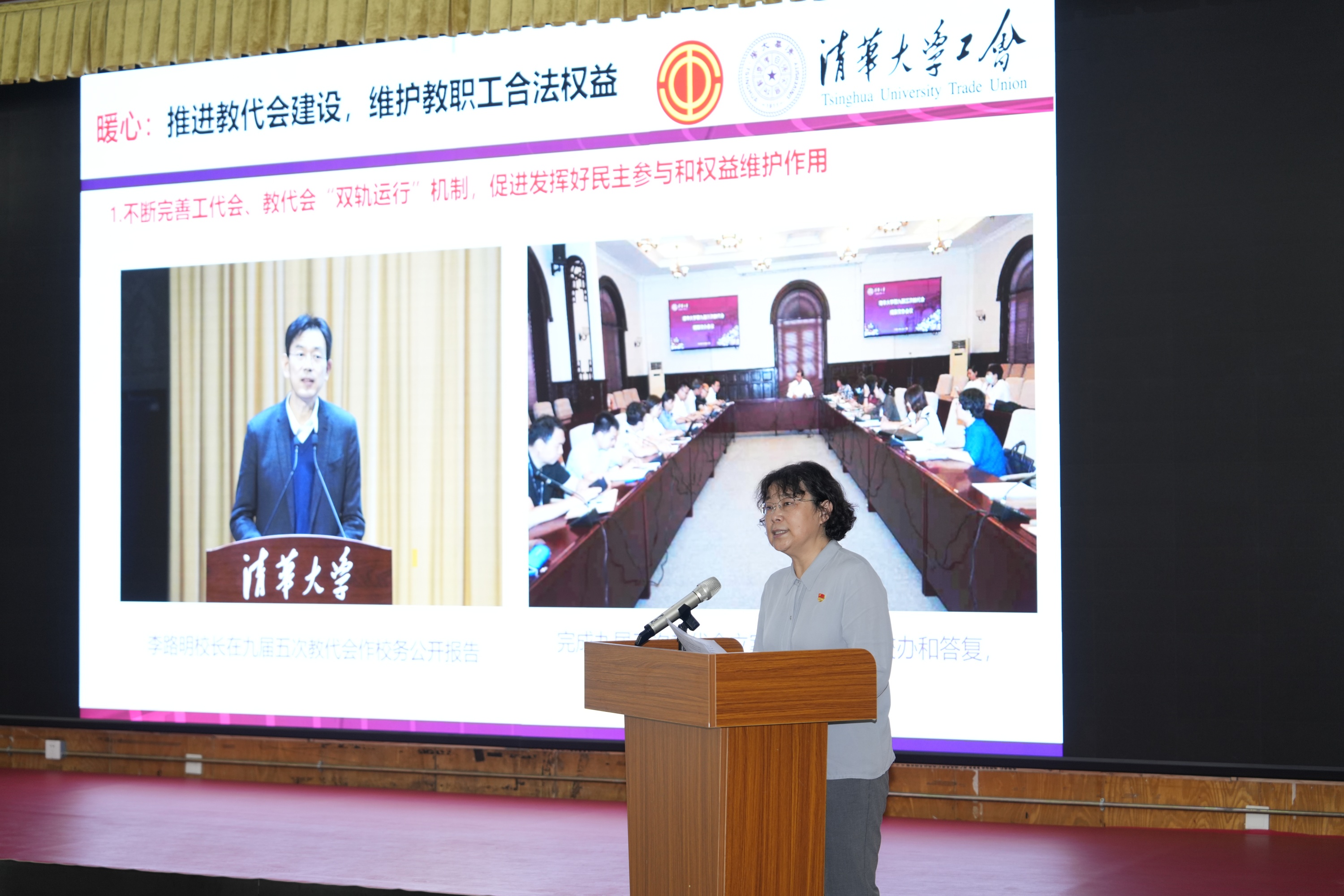 20240523-工代会七次会议 -孟新民-工会(3).jpg