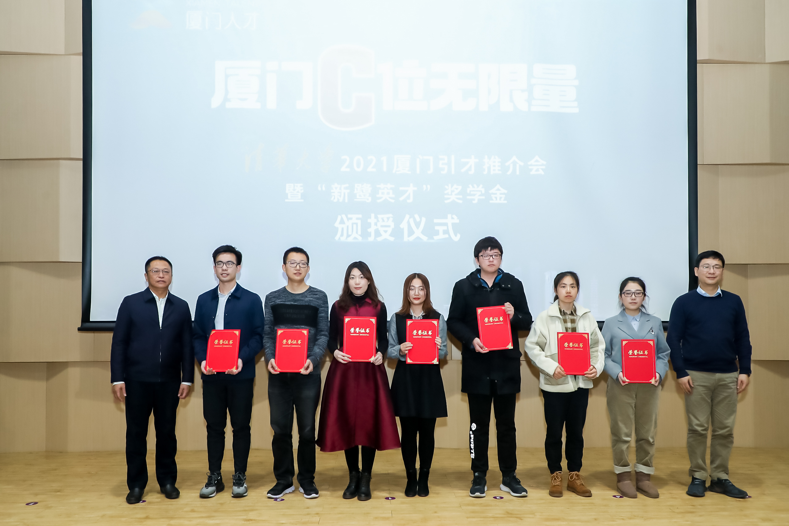 20211215-厦门新鹭英才奖学金颁授仪式暨市校人才工作交流会顺利召开-研工部-图5赵岑、颜云蔚为新鹭奖学金获得者颁奖.jpg