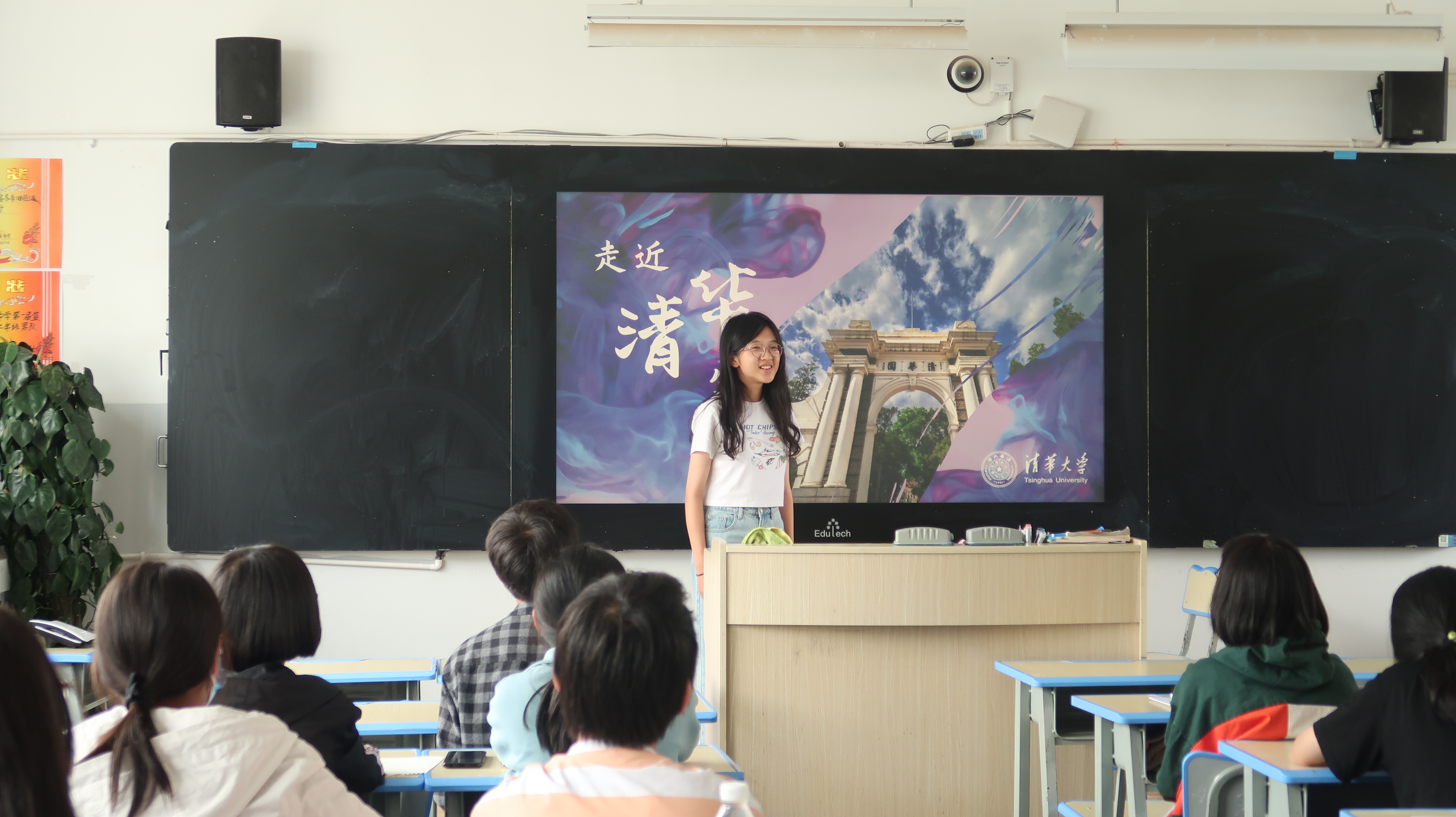 20210909-教育扶志，视界无疆-支队提供-支队成员王佳希为同学们介绍清华.jpeg